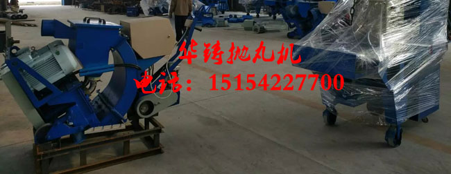 單拋頭路面移動式拋丸機 單拋頭路面移動式拋丸機