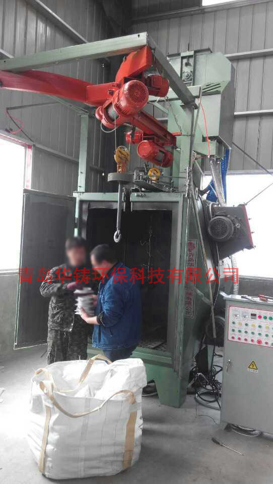 清理鑄件的Q376吊鉤式拋丸機(jī) 清理鑄件的Q376吊鉤式拋丸機(jī)
