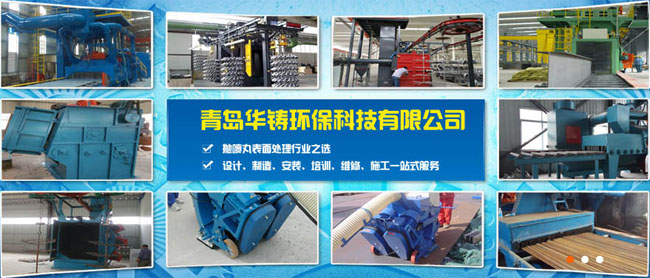 拋丸除銹機(jī) 拋丸除銹機(jī)